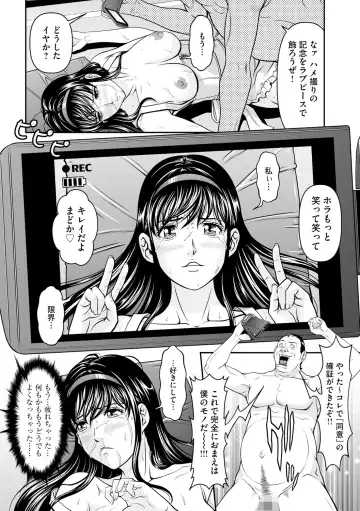 [Kurono Masakado] Kangoku Collection Fhentai - Page 70