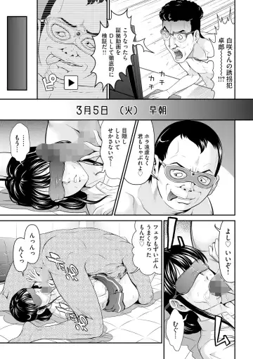 [Kurono Masakado] Kangoku Collection Fhentai - Page 75