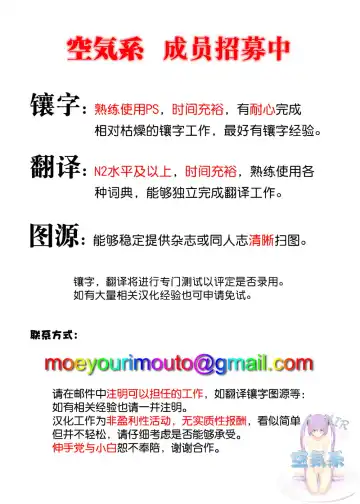 [Poriuretan] Shuugaku Ryokou | School Trip [Chinese] [空気系☆漢化+ying个人重嵌]] (decensored) Fhentai - Page 10