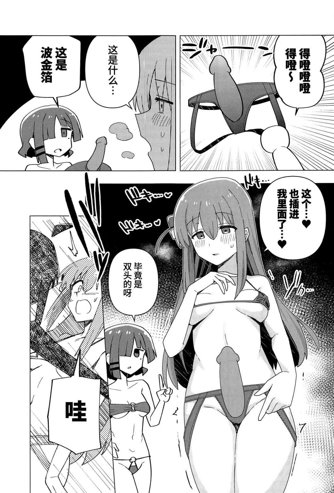 [Toriyaro] Yokkyuu Fuman Fhentai - Page 12