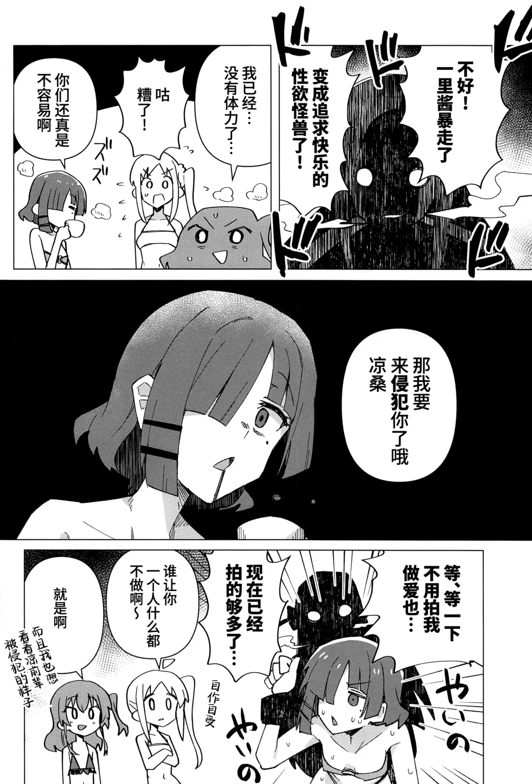 [Toriyaro] Yokkyuu Fuman Fhentai - Page 17