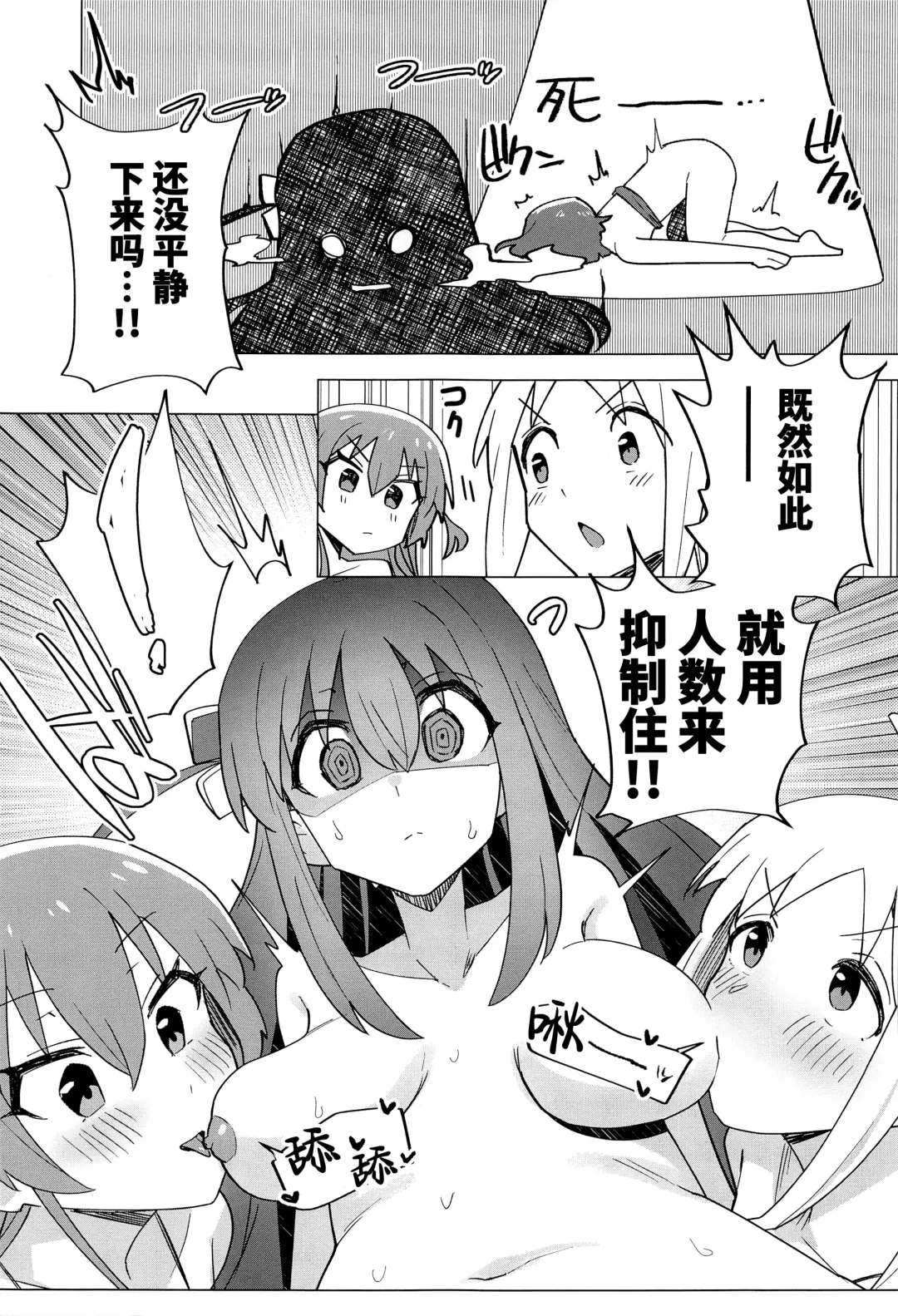 [Toriyaro] Yokkyuu Fuman Fhentai - Page 20