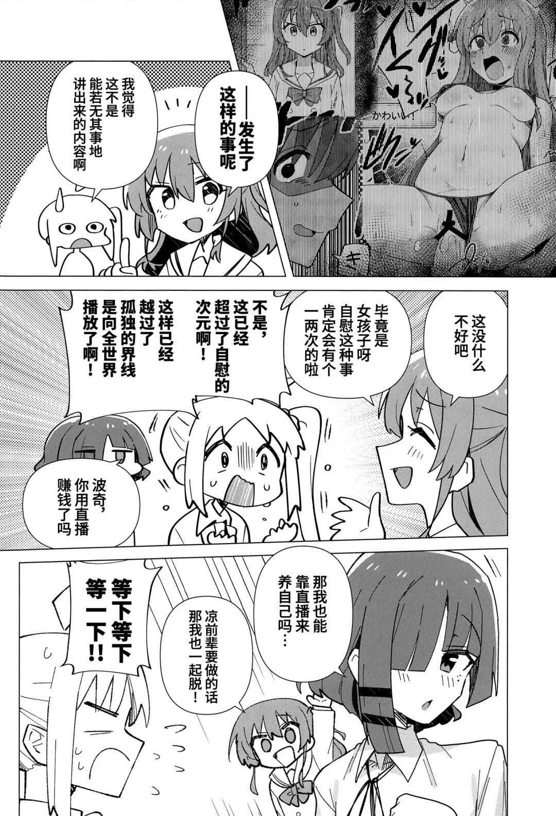 [Toriyaro] Yokkyuu Fuman Fhentai - Page 3