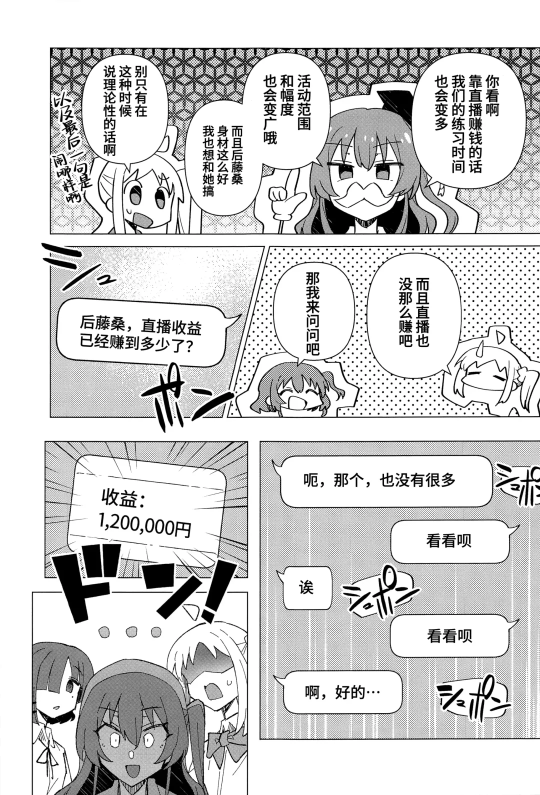 [Toriyaro] Yokkyuu Fuman Fhentai - Page 4