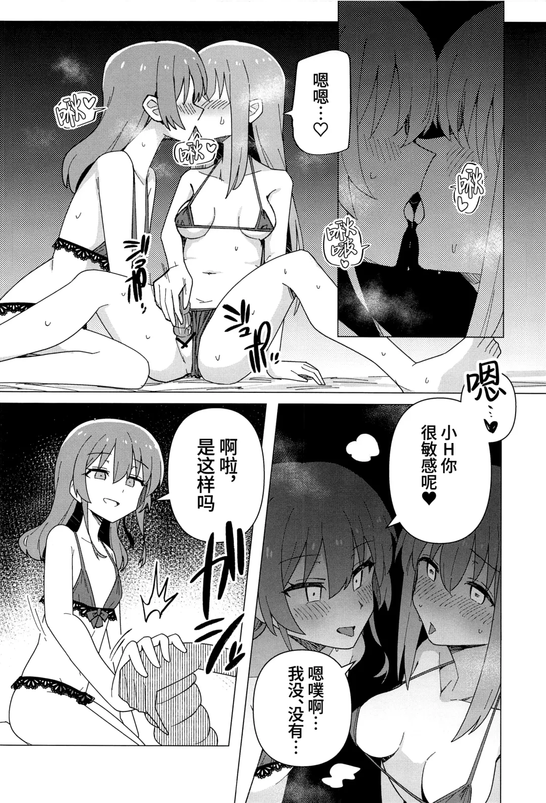 [Toriyaro] Yokkyuu Fuman Fhentai - Page 7