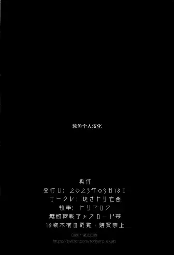 [Toriyaro] Yokkyuu Fuman Fhentai - Page 24