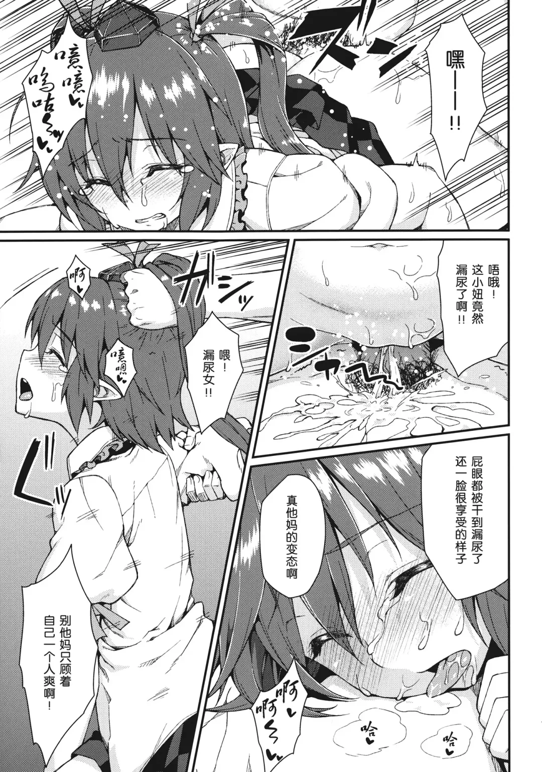 [Hiroya] Bunya no Shigoto Fhentai - Page 18