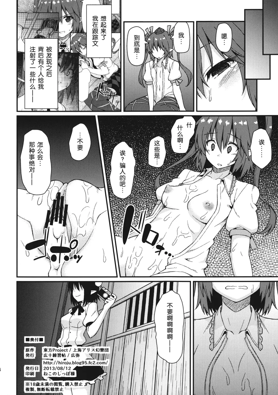 [Hiroya] Bunya no Shigoto Fhentai - Page 23