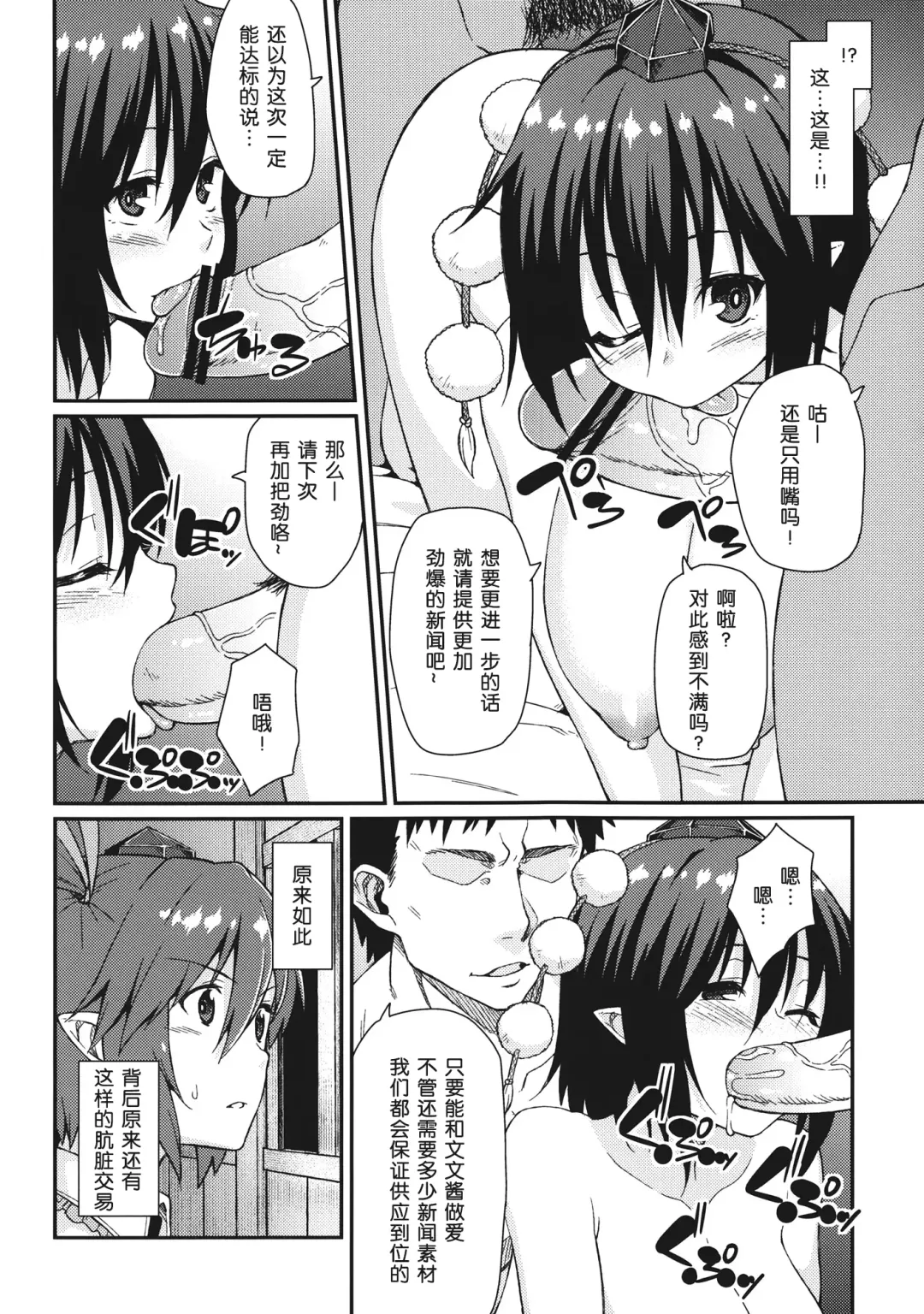[Hiroya] Bunya no Shigoto Fhentai - Page 5