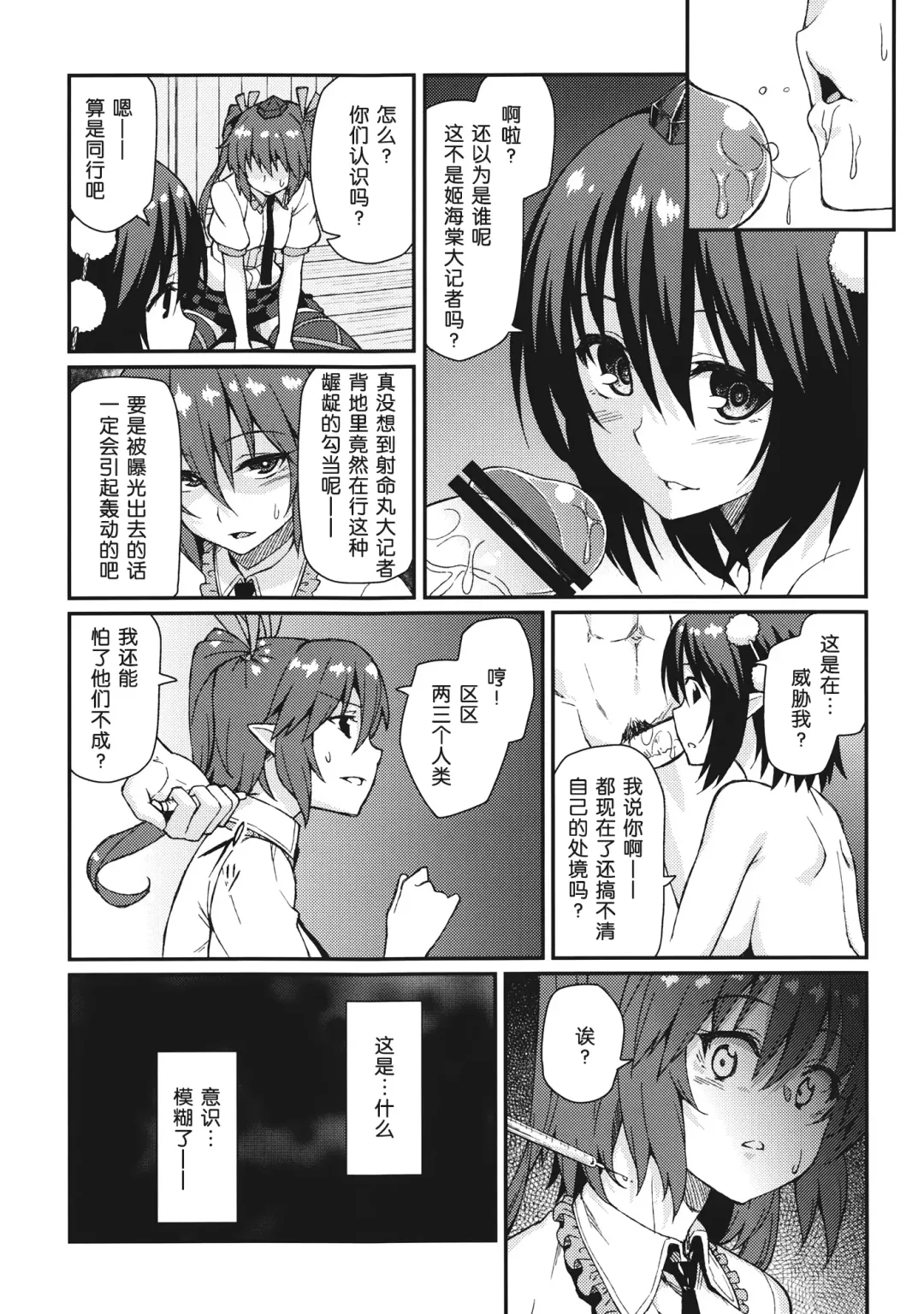 [Hiroya] Bunya no Shigoto Fhentai - Page 8