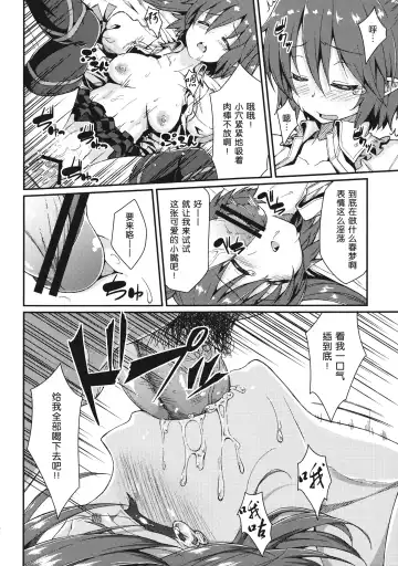 [Hiroya] Bunya no Shigoto Fhentai - Page 11