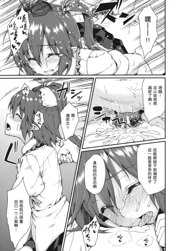 [Hiroya] Bunya no Shigoto Fhentai - Page 18