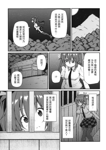 [Hiroya] Bunya no Shigoto Fhentai - Page 4