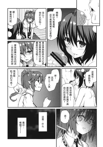 [Hiroya] Bunya no Shigoto Fhentai - Page 8