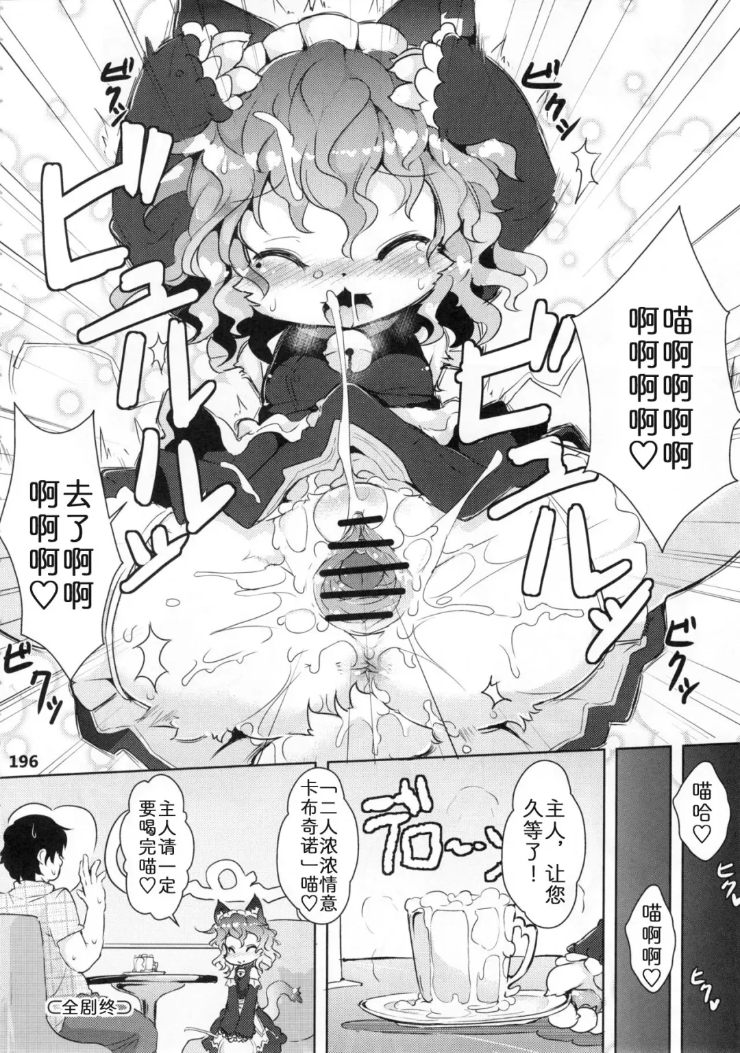 [Ro] Kemokko Lovers 2 Fhentai - Page 4