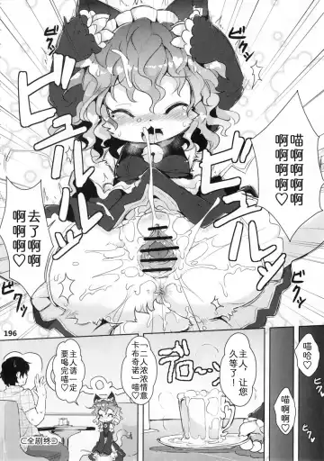 [Ro] Kemokko Lovers 2 Fhentai - Page 4