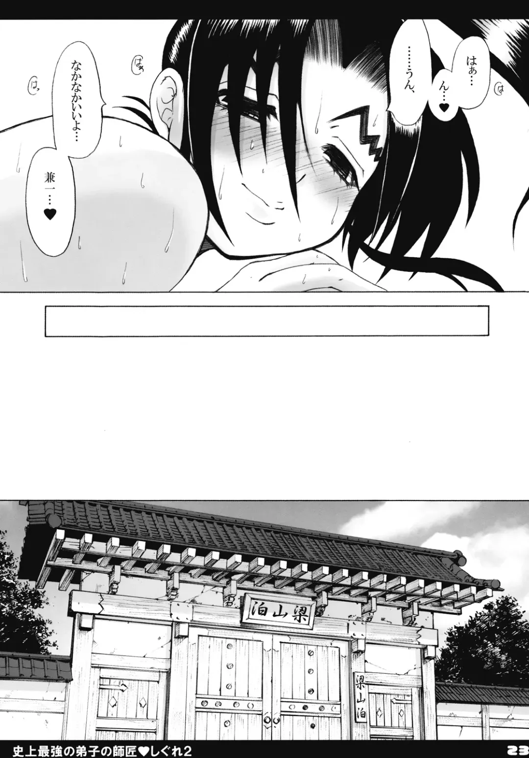 [Nakatsugawa Minoru] Shijou Saikyou no Deshi no Shishou Shigure 2 Fhentai - Page 22