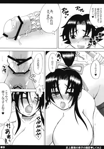 [Nakatsugawa Minoru] Shijou Saikyou no Deshi no Shishou Shigure 2 Fhentai - Page 19