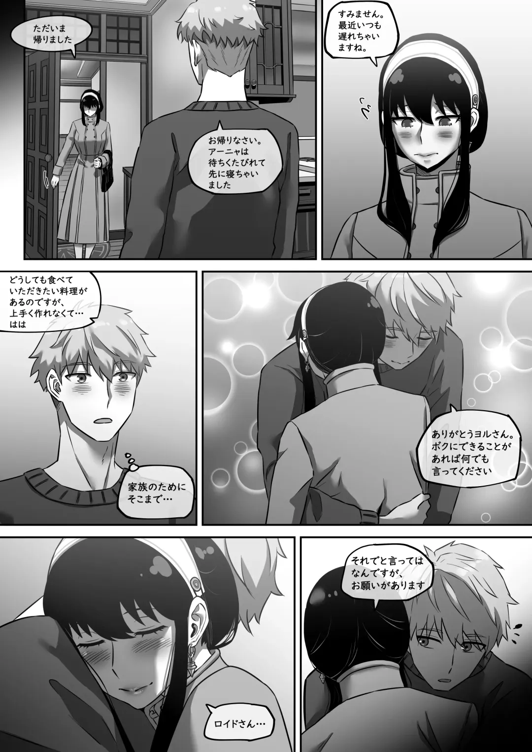 [Akaimelon] Klein Ryou Kyouyou Nikubenki Nyuugyuu Babaa Yor Forger 2 Fhentai - Page 12