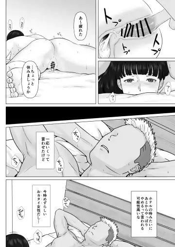 Kakkou no Hi Takuran Sareta Tsuma Sono 2 Fhentai - Page 66