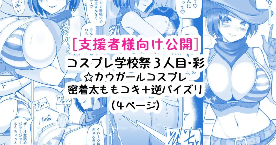 [Sakidesu] Cosplay Gakkou Sai Nuki Aya Hen Fhentai - Page 1