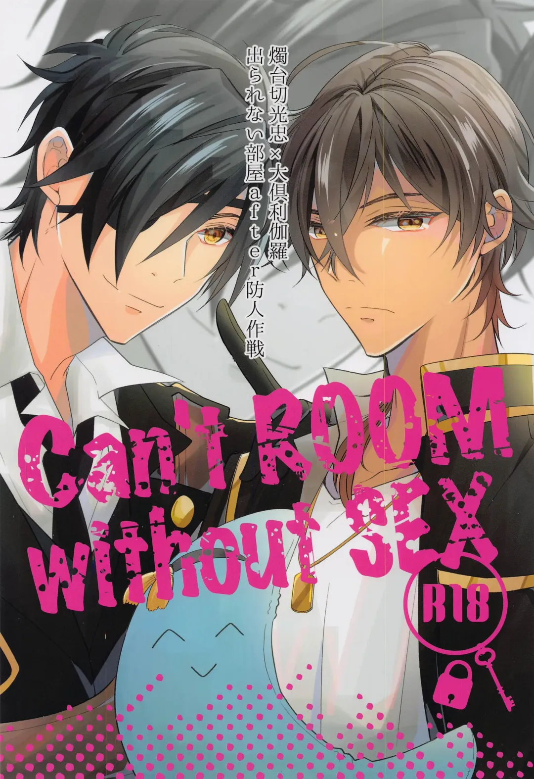 [Ichirou] Can't ROOM without SEX Derarenai Heya After Sakimori Sakusen Fhentai - Page 1