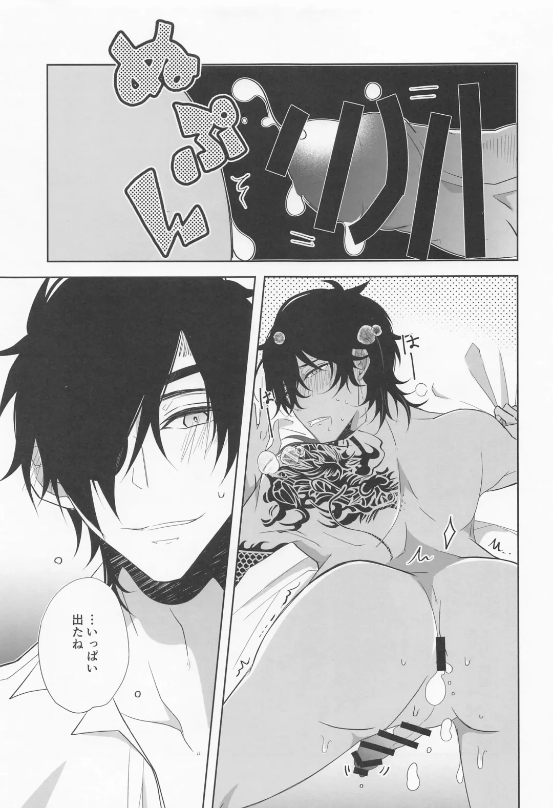 [Ichirou] Can't ROOM without SEX Derarenai Heya After Sakimori Sakusen Fhentai - Page 10