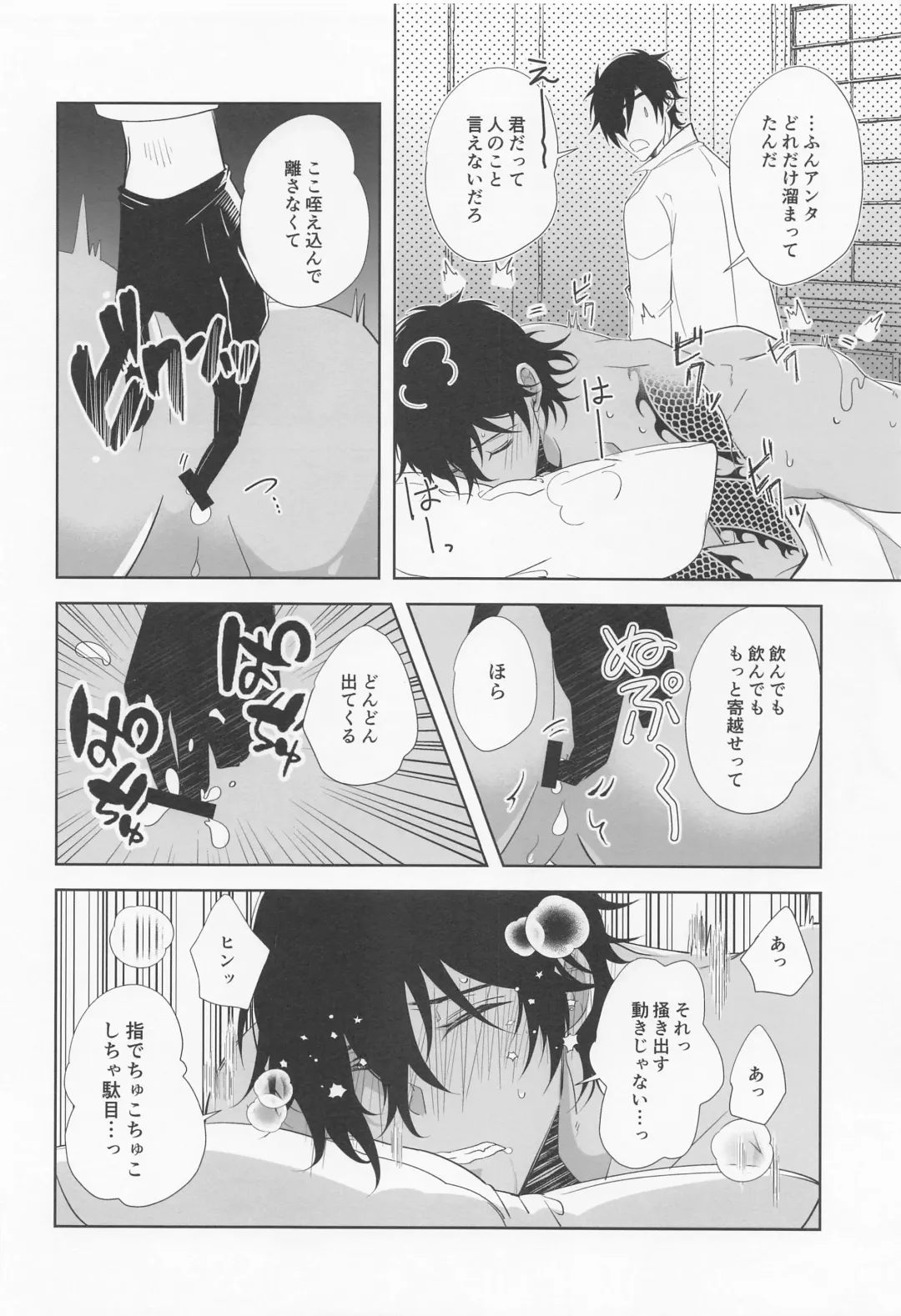 [Ichirou] Can't ROOM without SEX Derarenai Heya After Sakimori Sakusen Fhentai - Page 11