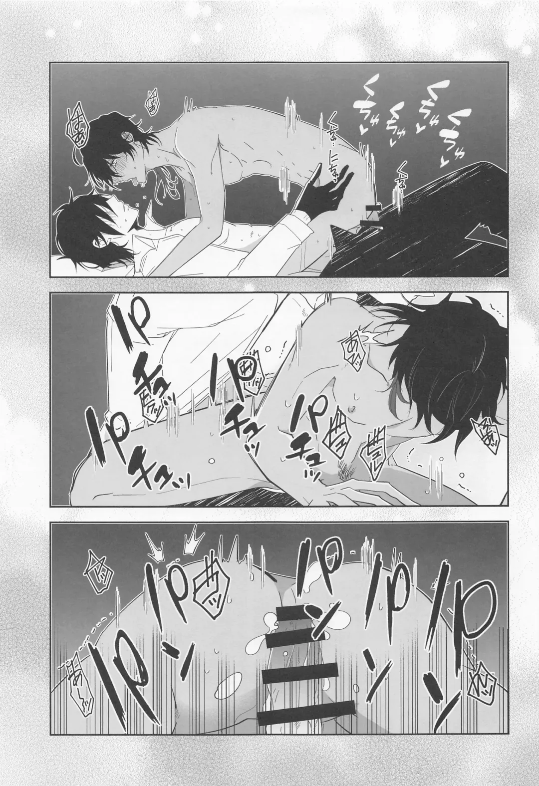 [Ichirou] Can't ROOM without SEX Derarenai Heya After Sakimori Sakusen Fhentai - Page 14