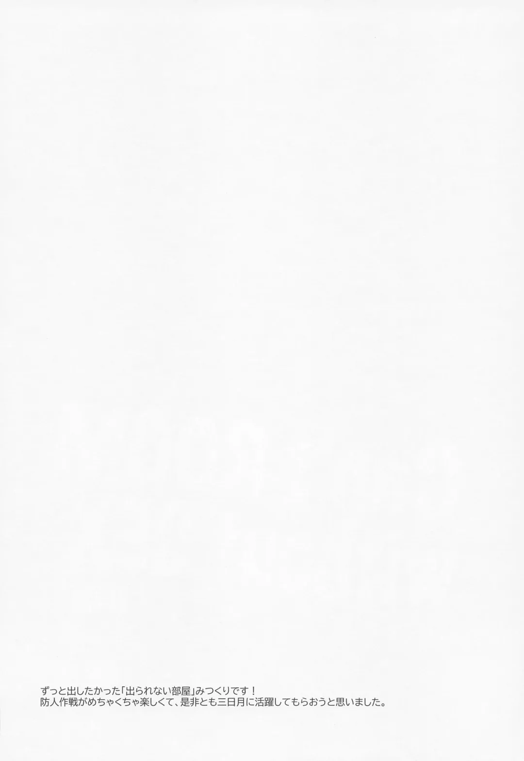 [Ichirou] Can't ROOM without SEX Derarenai Heya After Sakimori Sakusen Fhentai - Page 3