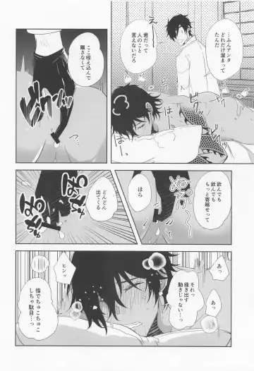 [Ichirou] Can't ROOM without SEX Derarenai Heya After Sakimori Sakusen Fhentai - Page 11
