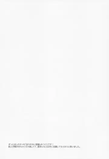 [Ichirou] Can't ROOM without SEX Derarenai Heya After Sakimori Sakusen Fhentai - Page 3