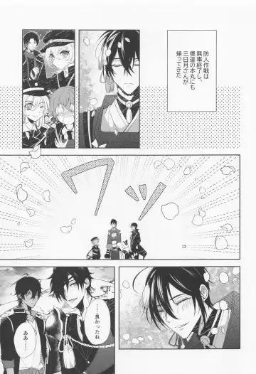 [Ichirou] Can't ROOM without SEX Derarenai Heya After Sakimori Sakusen Fhentai - Page 4