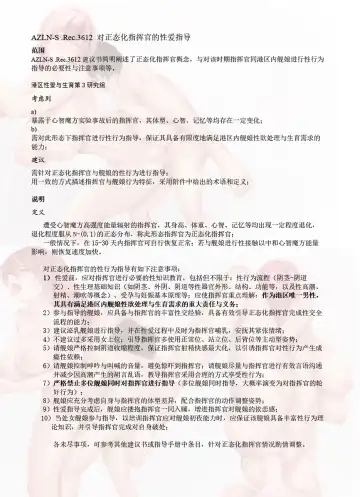 [Acroyali] 碧蓝航线系列 布莱默顿大车本 Fhentai - Page 12