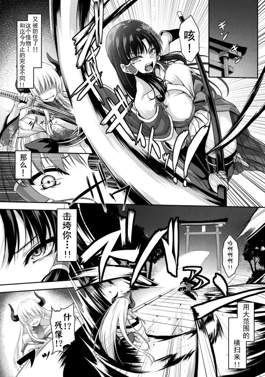 [Hakomaru] Seimiko no Dain Fhentai - Page 2