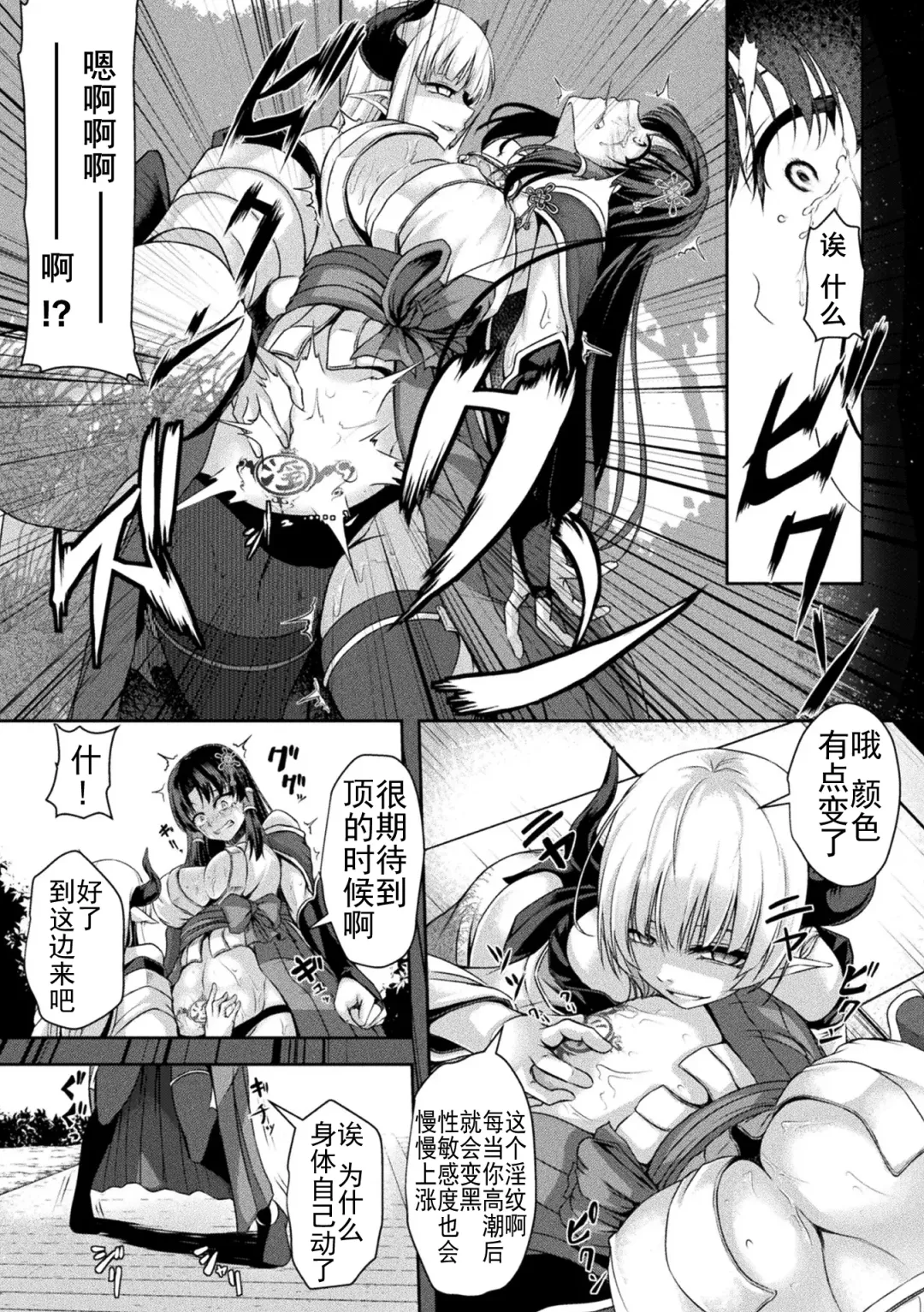 [Hakomaru] Seimiko no Dain Fhentai - Page 9