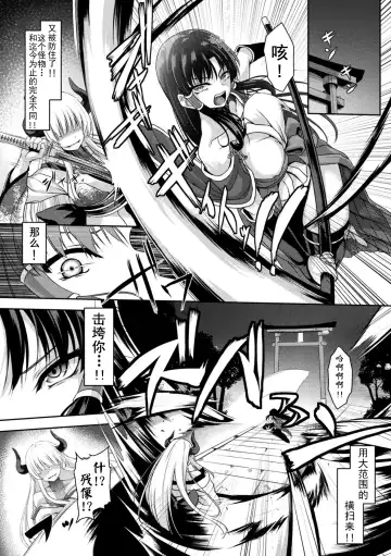 [Hakomaru] Seimiko no Dain Fhentai - Page 2