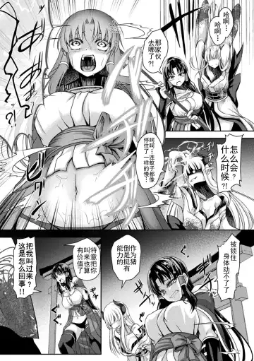 [Hakomaru] Seimiko no Dain Fhentai - Page 3