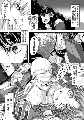 [Hakomaru] Seimiko no Dain Fhentai - Page 5