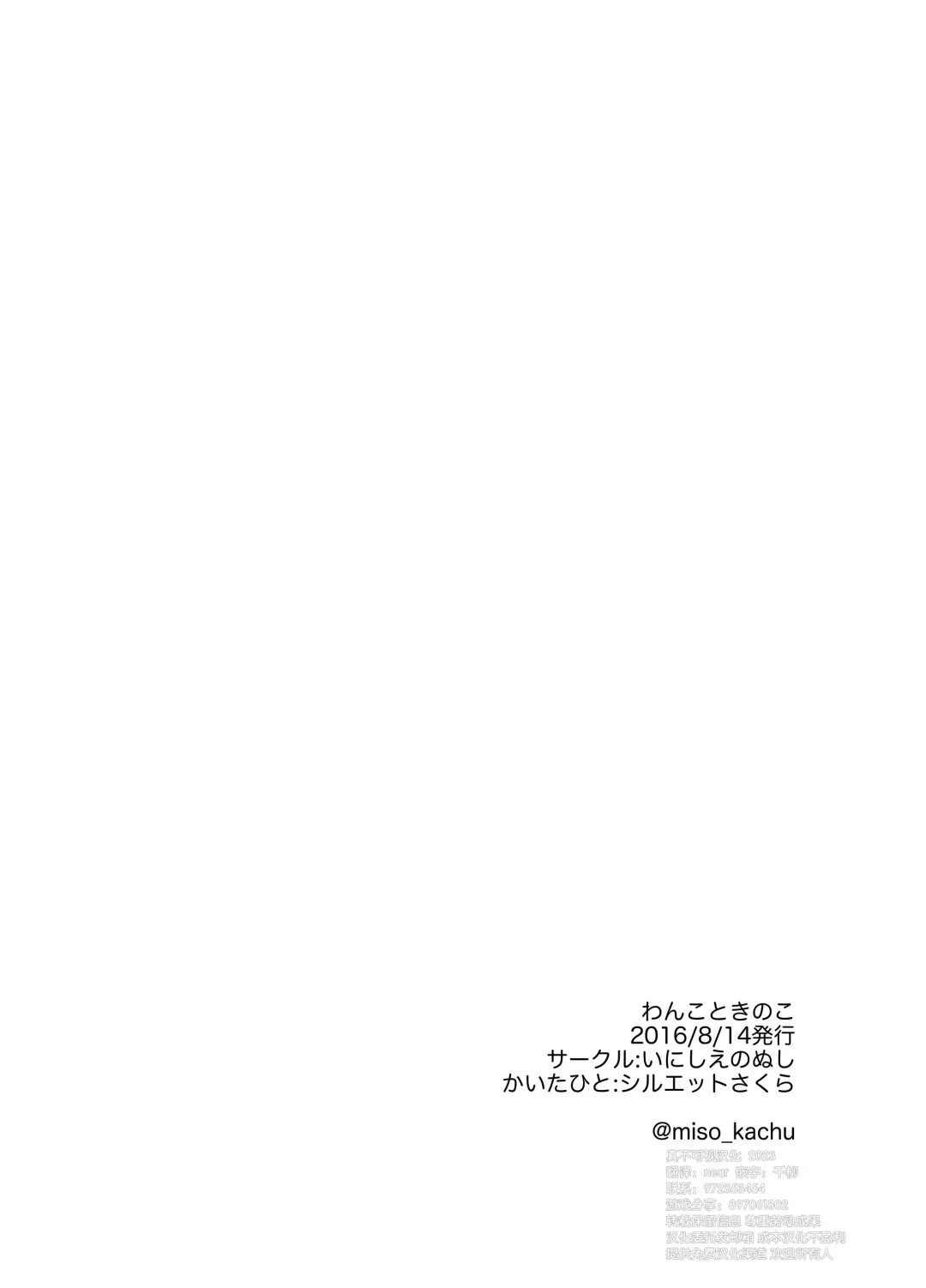 [Silhouette Sakura] Wanko to Kinoko Fhentai - Page 24