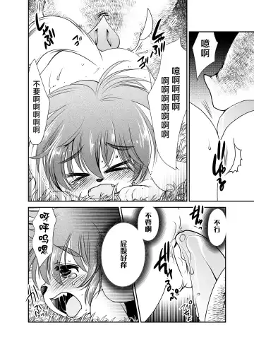 [Silhouette Sakura] Wanko to Kinoko Fhentai - Page 10