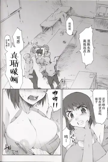 [Seura Isago] Miko-Rin | 轮奸美琴 Fhentai - Page 3