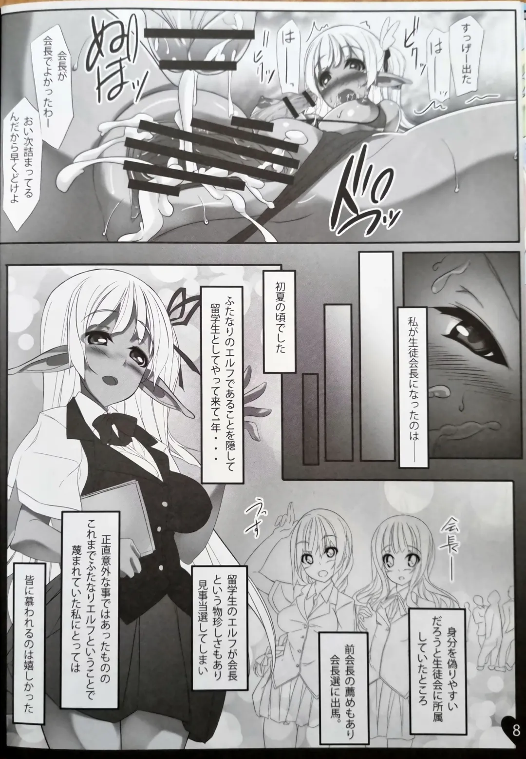[Shimakaze] Pasios! Fhentai - Page 7