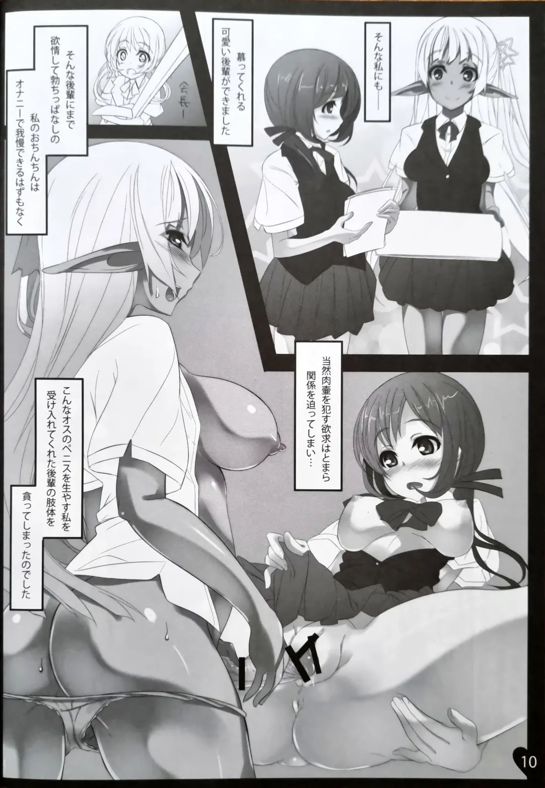 [Shimakaze] Pasios! Fhentai - Page 9