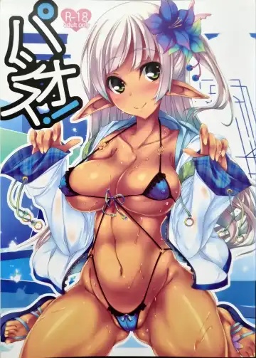 Read [Shimakaze] Pasios! - Fhentai