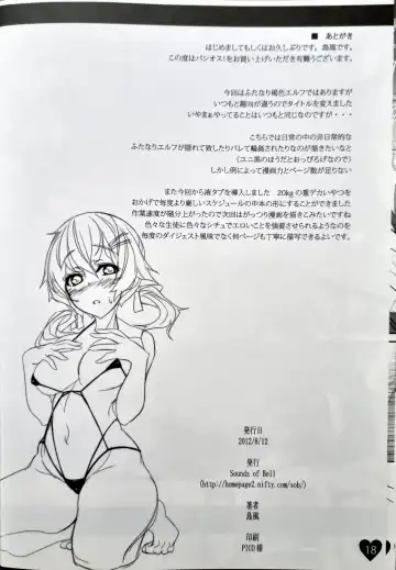 [Shimakaze] Pasios! Fhentai - Page 17