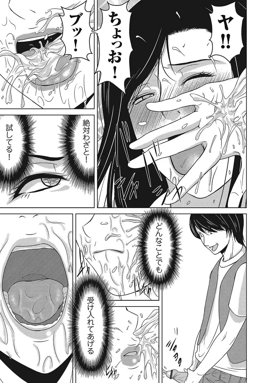 [Yokoyama Michiru] Ano Hi no Sensei 4 Fhentai - Page 104