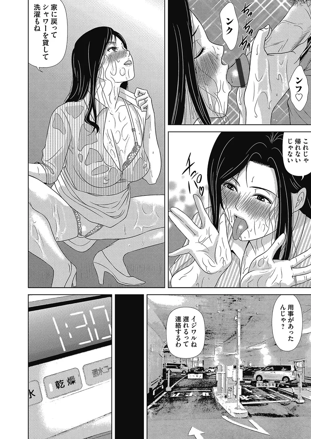 [Yokoyama Michiru] Ano Hi no Sensei 4 Fhentai - Page 107