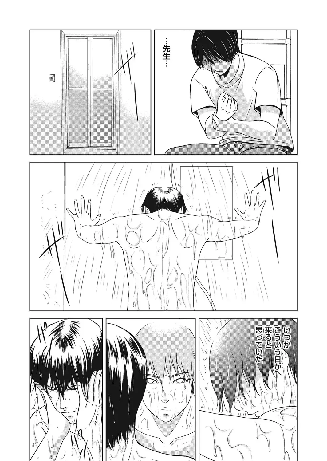 [Yokoyama Michiru] Ano Hi no Sensei 4 Fhentai - Page 115