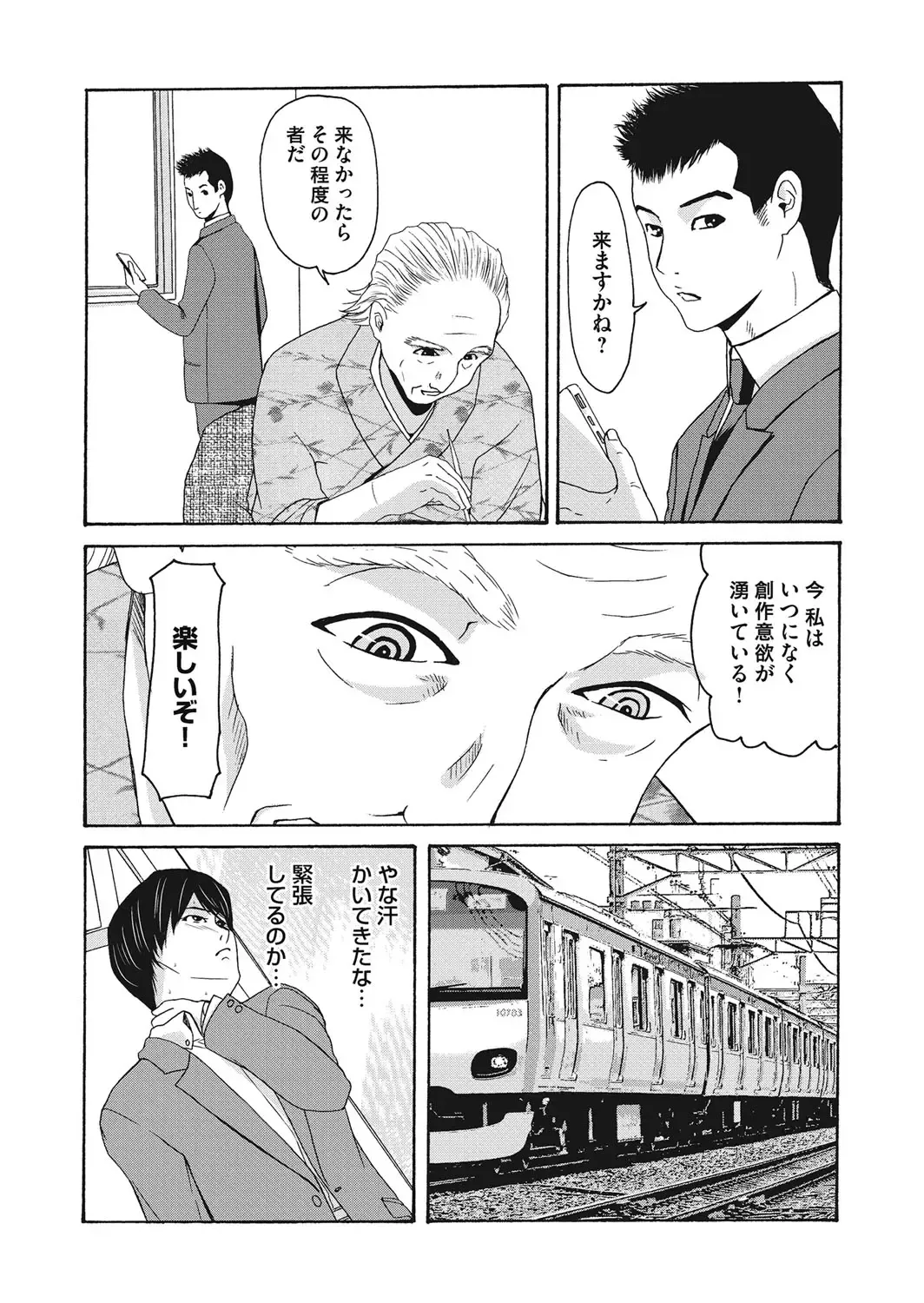 [Yokoyama Michiru] Ano Hi no Sensei 4 Fhentai - Page 117